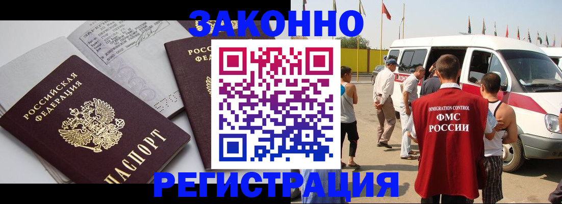 временная регистрация в Боброве