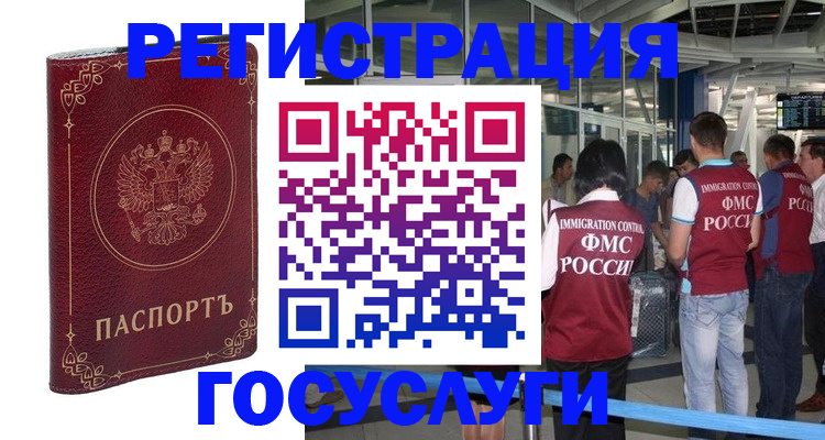 где прописаться в Боброве