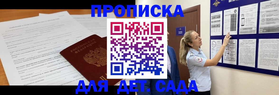 прописка для кредита в Боброве