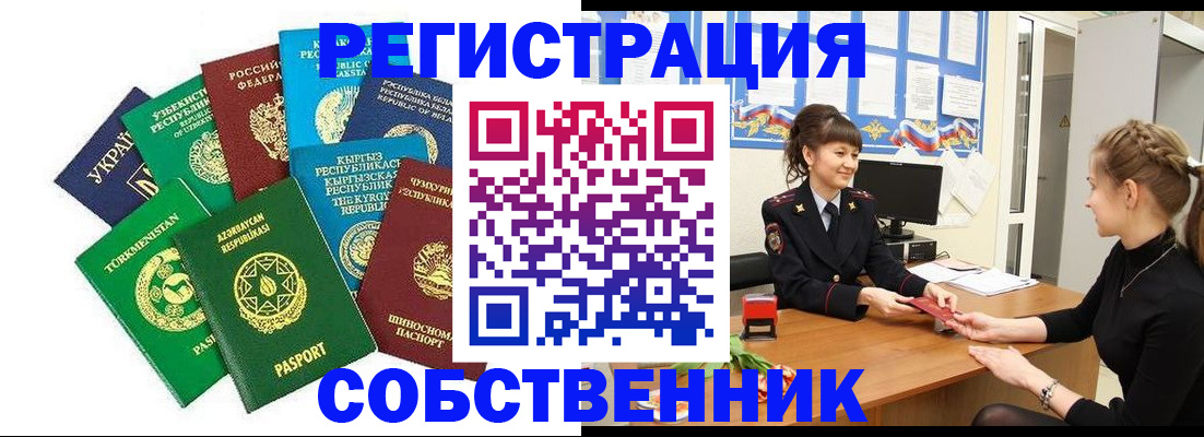 где прописаться в Боброве