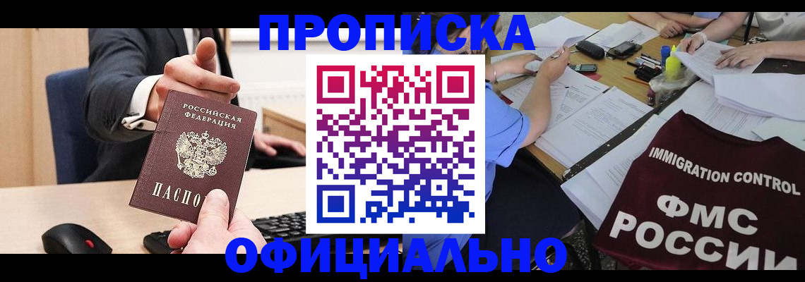 временная регистрация адрес в Боброве